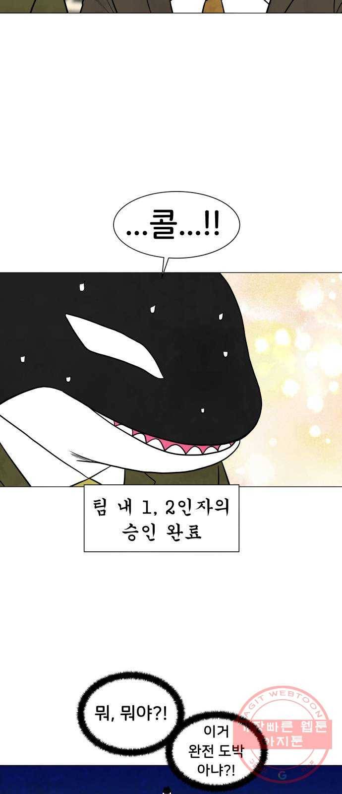 후덜덜덜 남극전자 130화 긴 연휴 후엔 더 출근하기 싫잖아 8