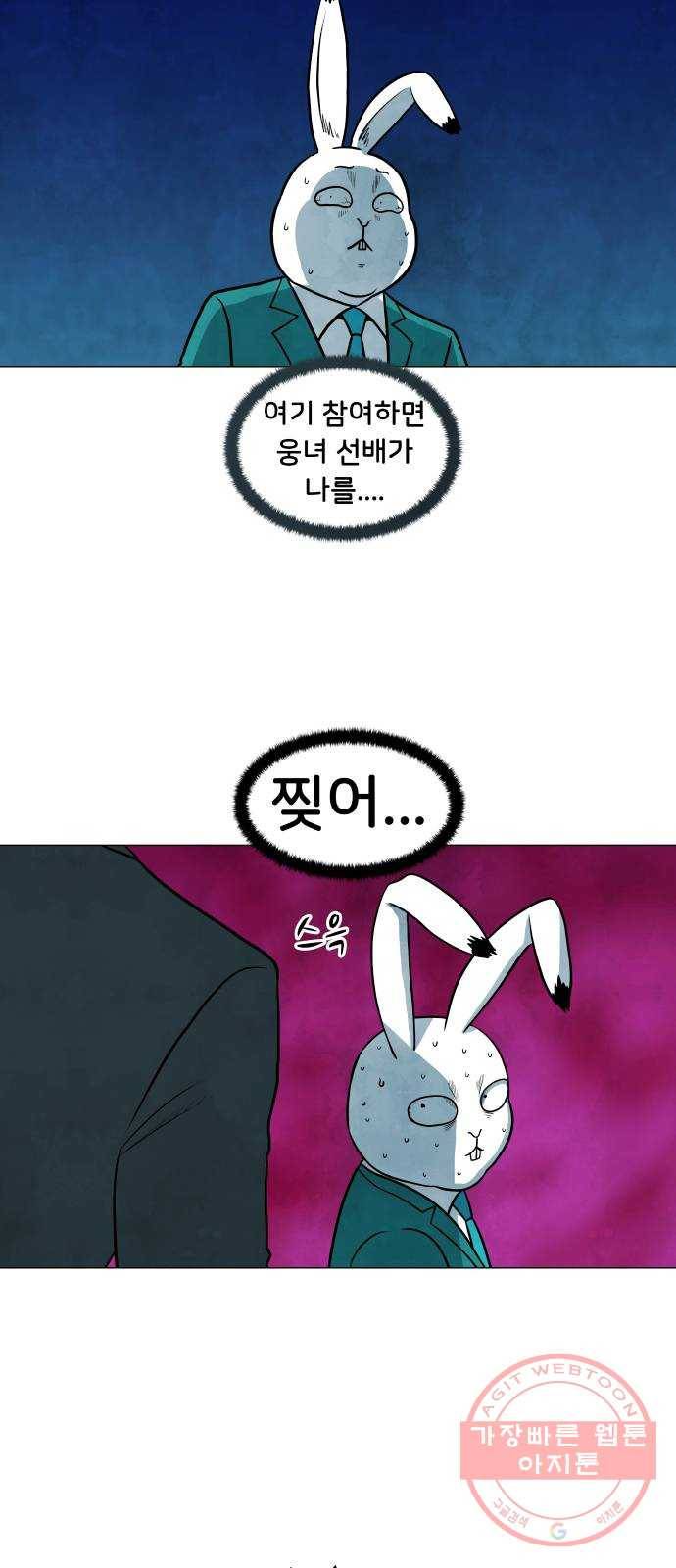 후덜덜덜 남극전자 130화 긴 연휴 후엔 더 출근하기 싫잖아 9
