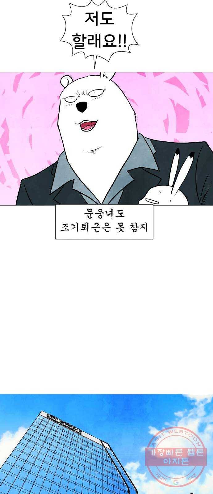 후덜덜덜 남극전자 130화 긴 연휴 후엔 더 출근하기 싫잖아 10