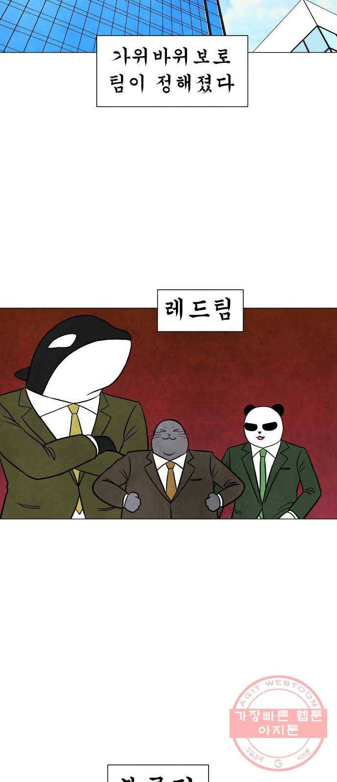 후덜덜덜 남극전자 130화 긴 연휴 후엔 더 출근하기 싫잖아 11