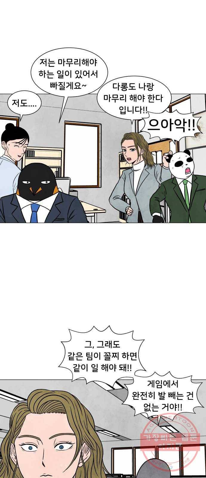 후덜덜덜 남극전자 130화 긴 연휴 후엔 더 출근하기 싫잖아 13