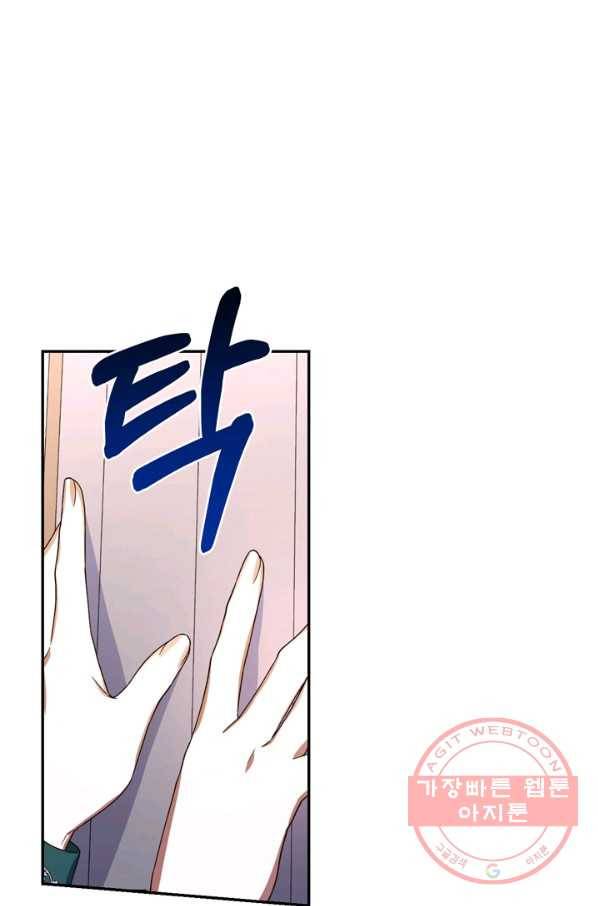 황제의 아이를 숨기는 방법 7화 2