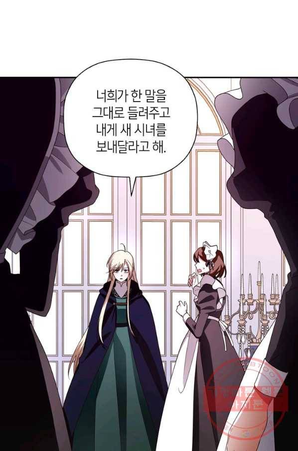 황제의 아이를 숨기는 방법 7화 6
