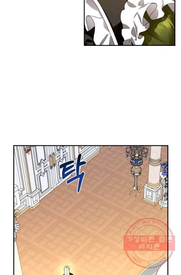 황제의 아이를 숨기는 방법 7화 14