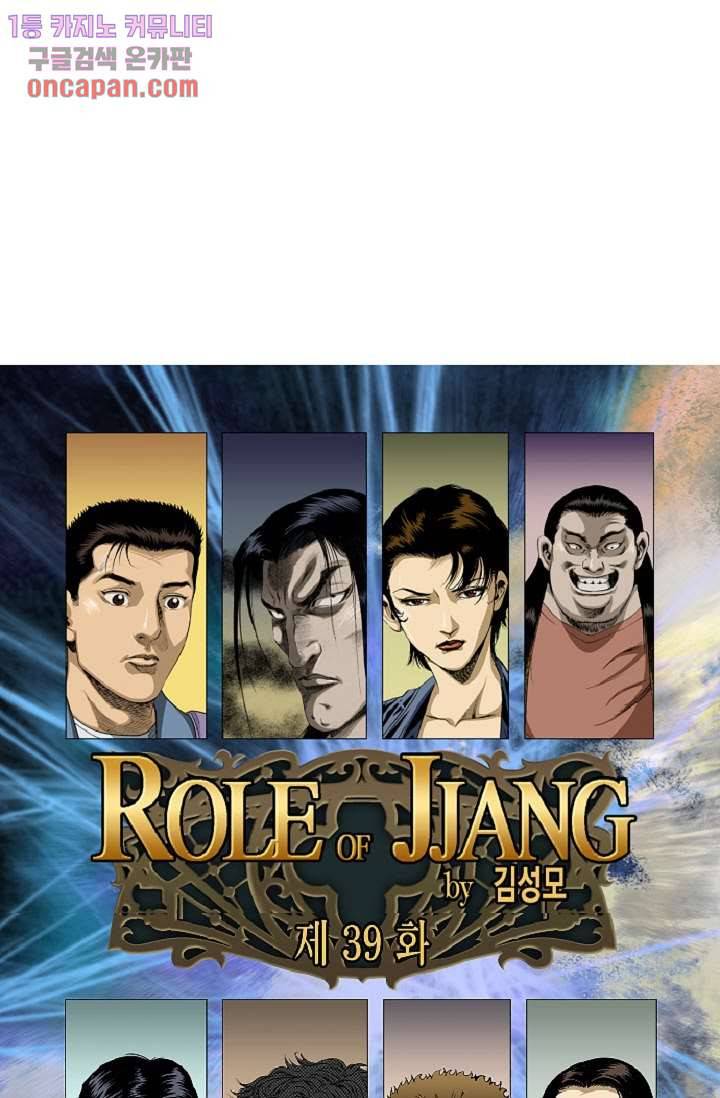 롤짱 39화 1