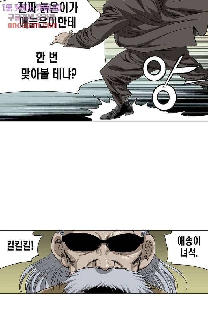 롤짱 39화 3
