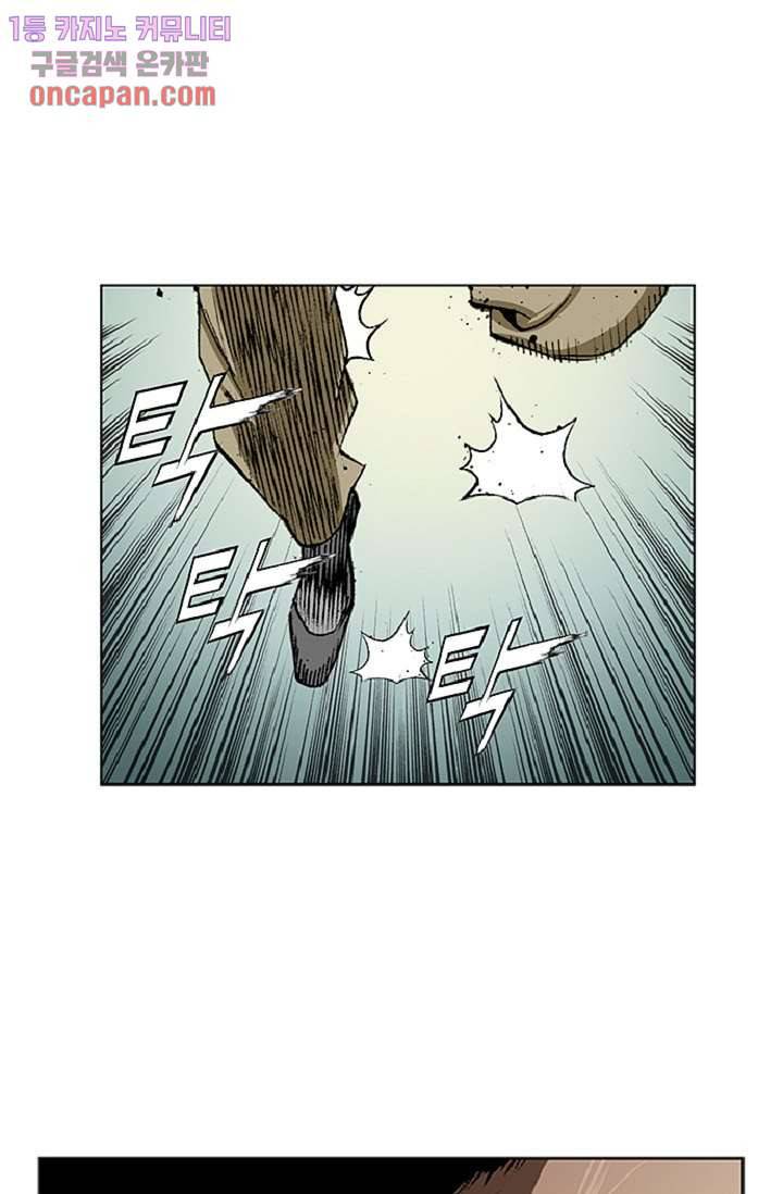 롤짱 39화 4