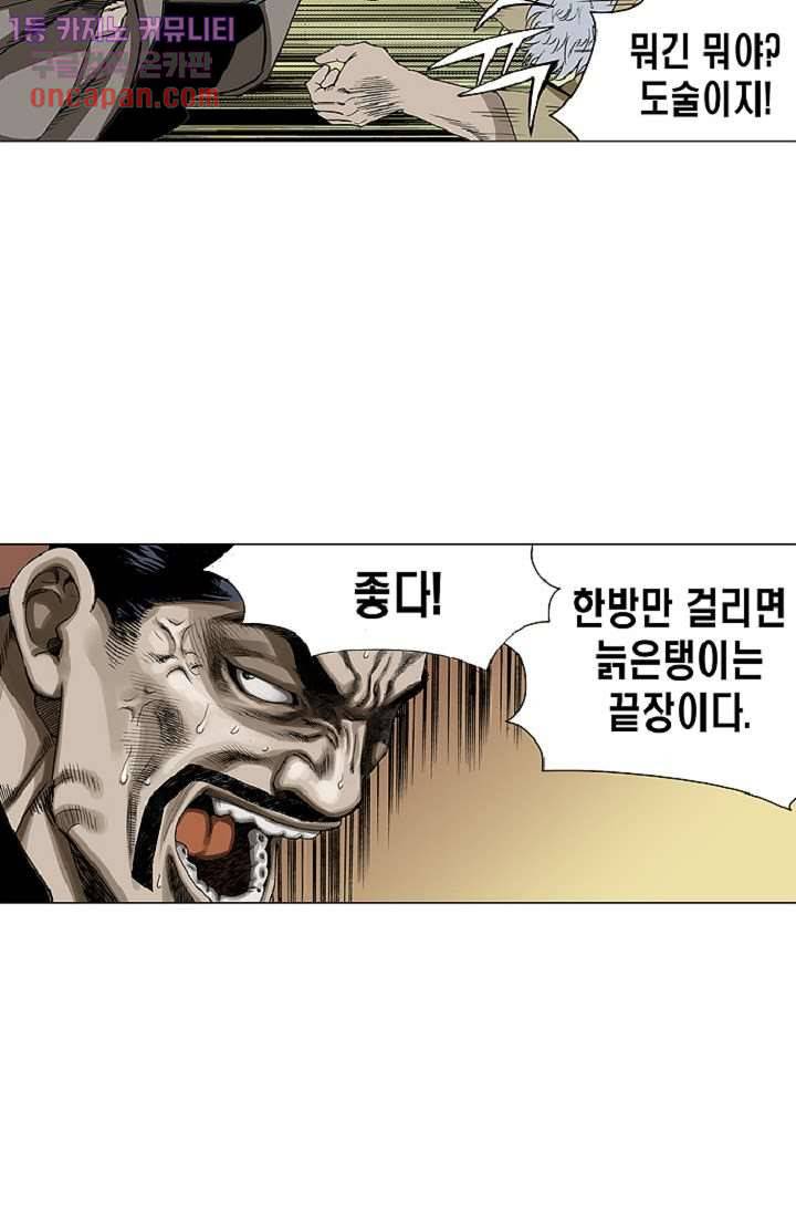 롤짱 39화 8