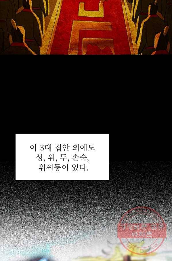 소르골 전기:천년전쟁 190화 5