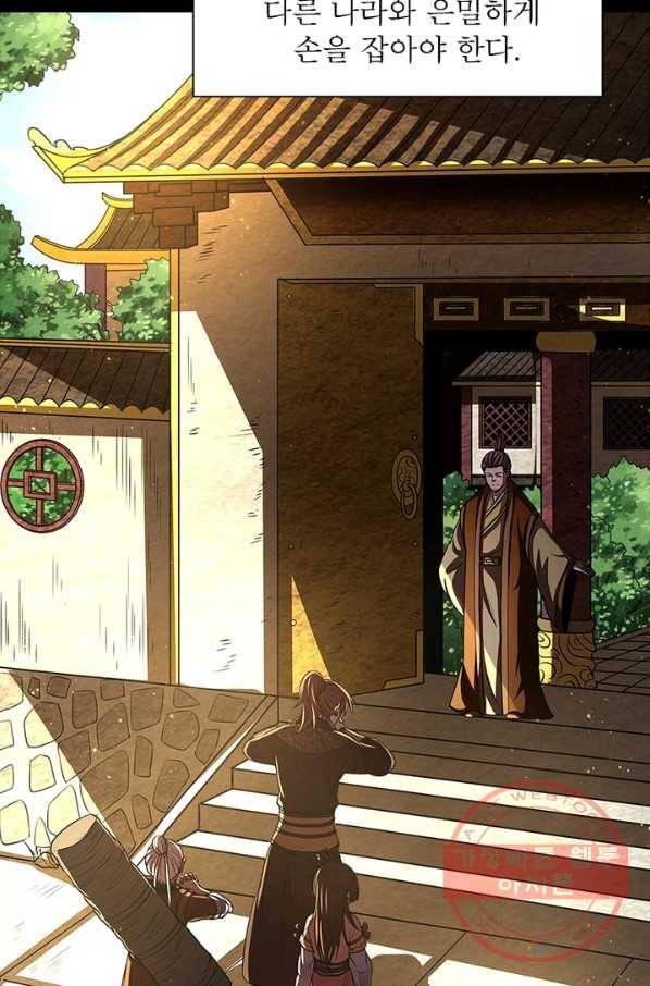 소르골 전기:천년전쟁 190화 9