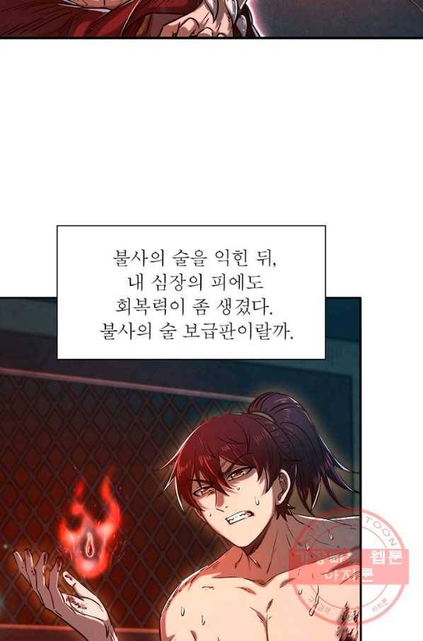 소르골 전기:천년전쟁 190화 12