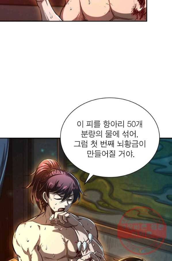 소르골 전기:천년전쟁 190화 13