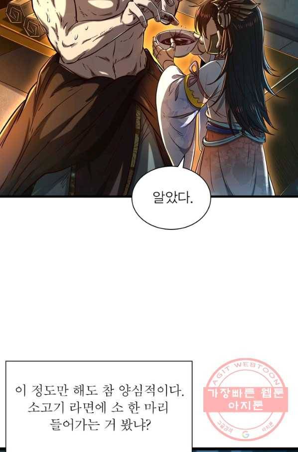 소르골 전기:천년전쟁 190화 14