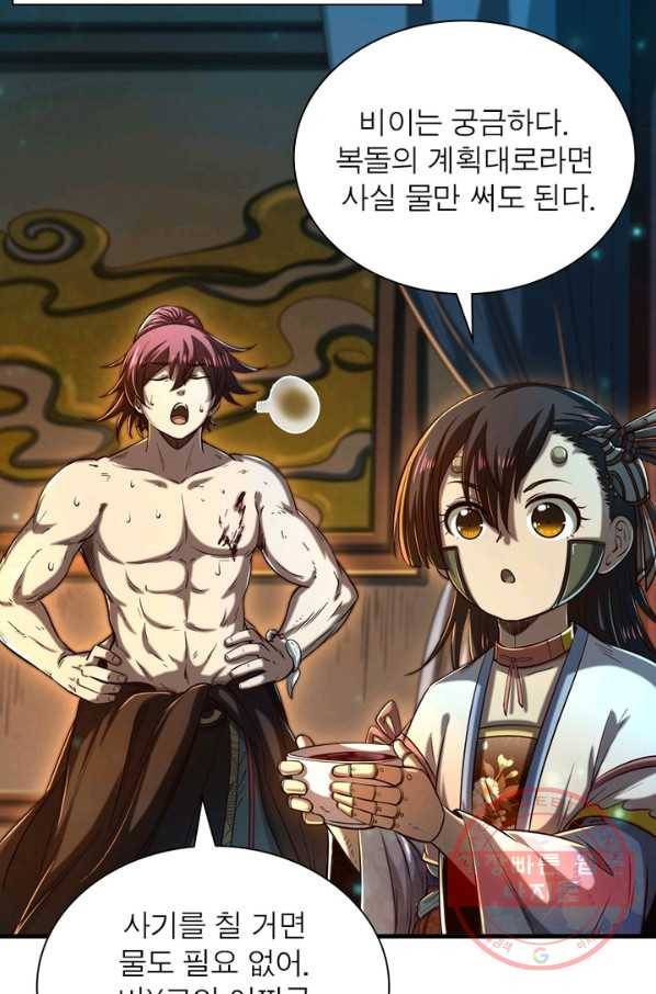 소르골 전기:천년전쟁 190화 15