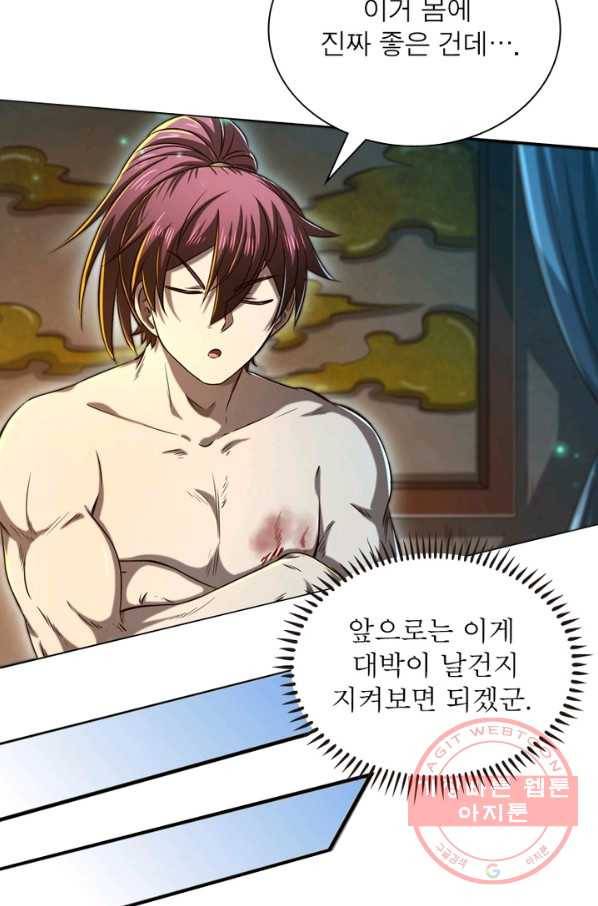 소르골 전기:천년전쟁 190화 17