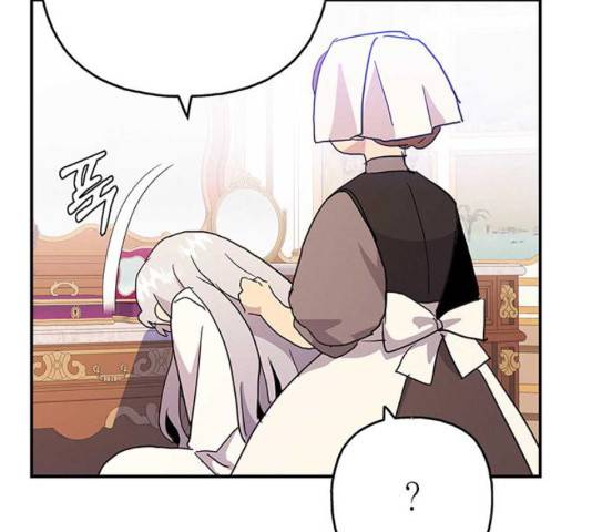 아, 쫌 참으세요 영주님! 35화 10