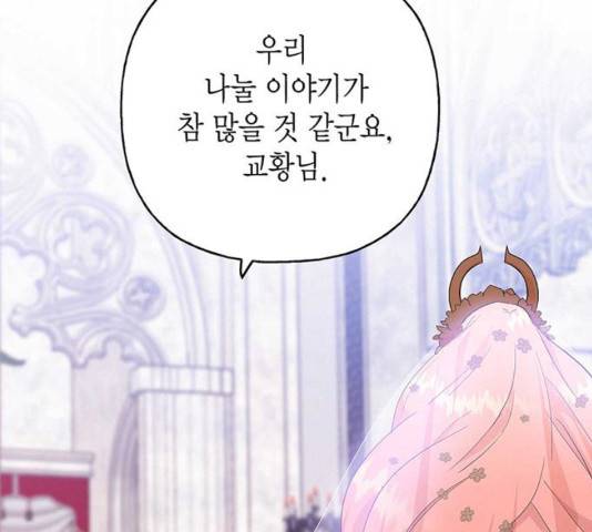 아, 쫌 참으세요 영주님! 35화 17