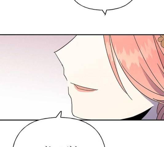 아, 쫌 참으세요 영주님! 35화 22