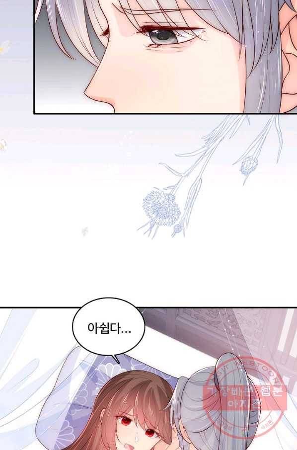 악당이지만 남주를 키웠습니다 142화 3