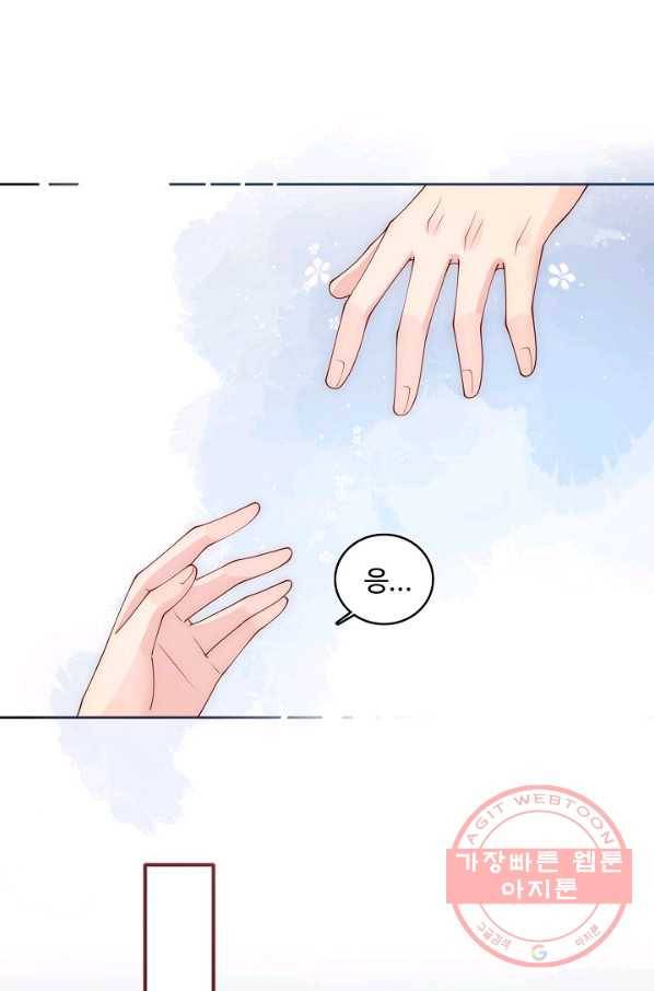 악당이지만 남주를 키웠습니다 142화 8
