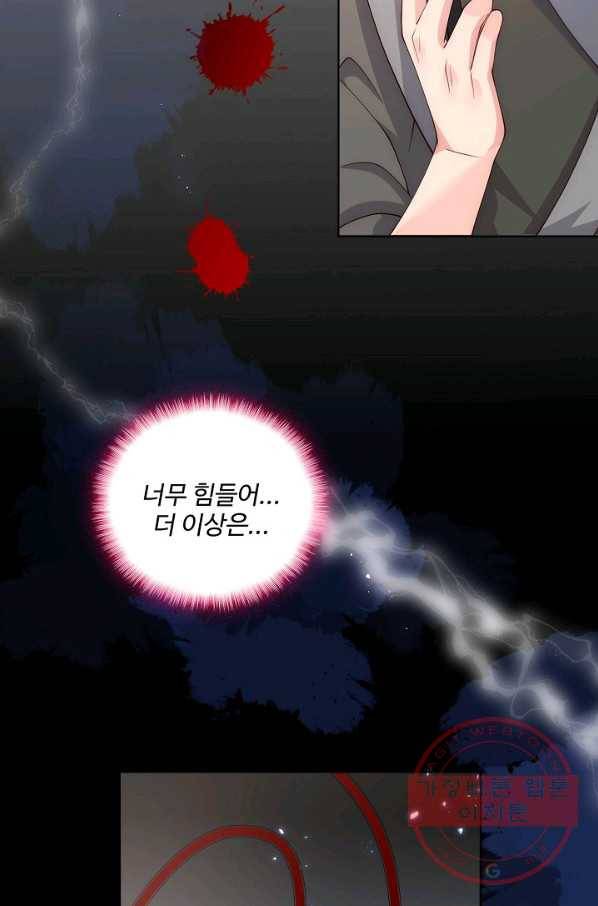 악당이지만 남주를 키웠습니다 142화 10