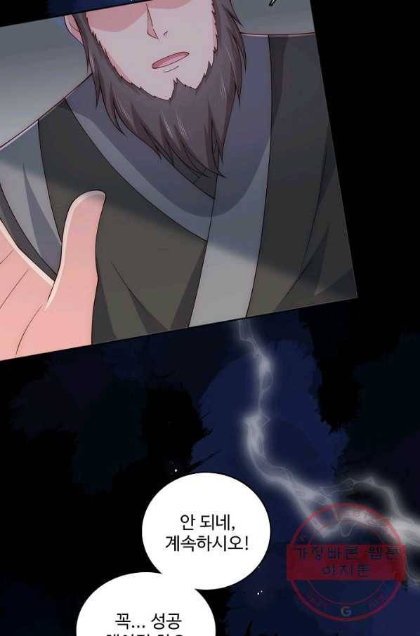 악당이지만 남주를 키웠습니다 142화 14