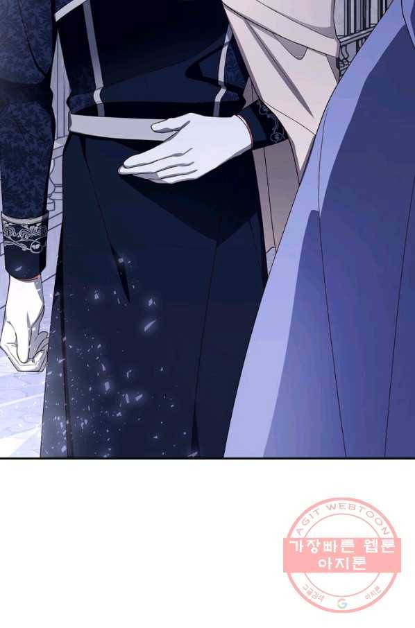 황제의 아이를 숨기는 방법 13화 13