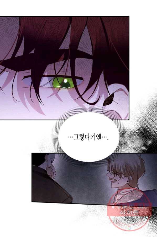 황제의 아이를 숨기는 방법 13화 14