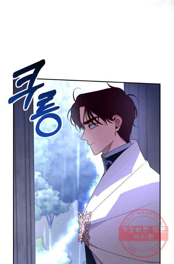 황제의 아이를 숨기는 방법 13화 15
