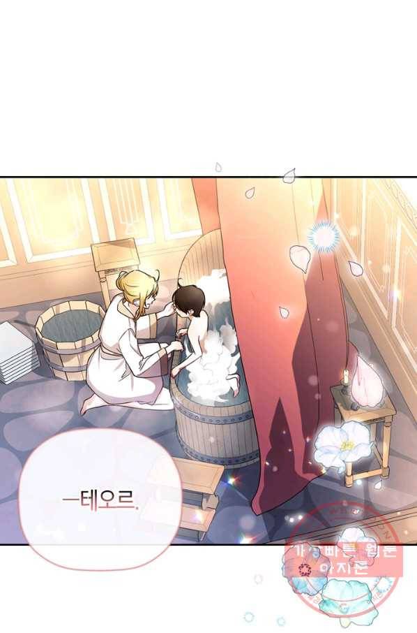 황제의 아이를 숨기는 방법 20화 13