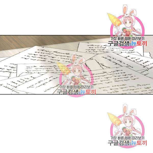 흑역사를 없애는 법 49화 4