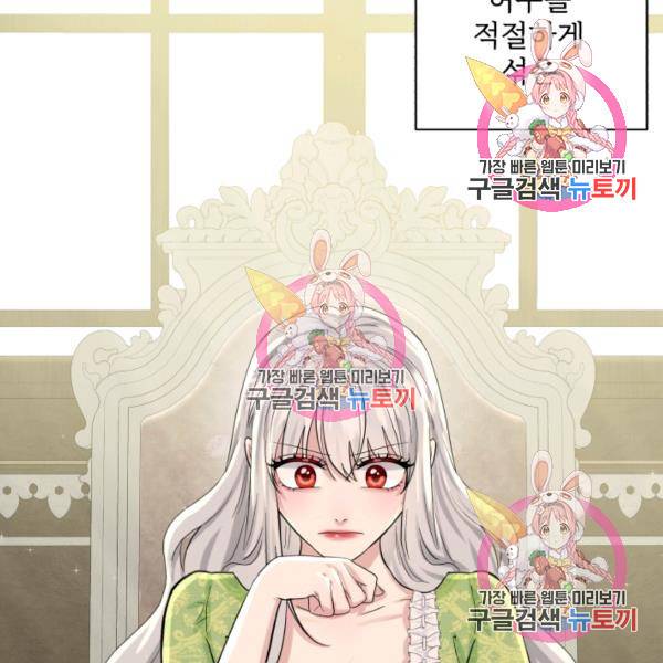 흑역사를 없애는 법 49화 6