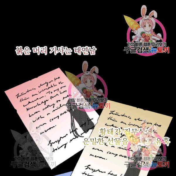 흑역사를 없애는 법 49화 8