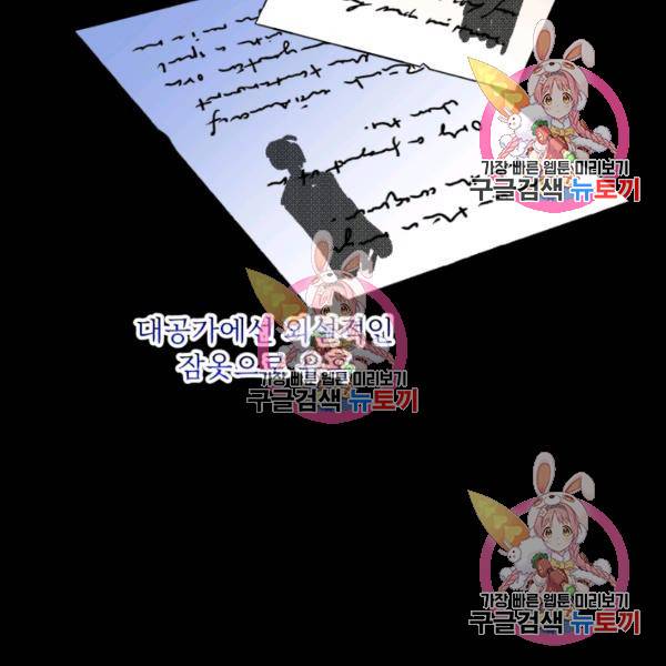 흑역사를 없애는 법 49화 9