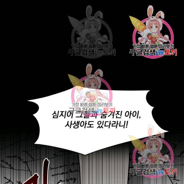 흑역사를 없애는 법 49화 10