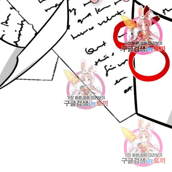 흑역사를 없애는 법 49화 12