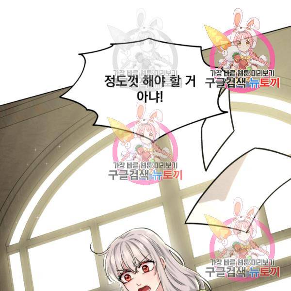 흑역사를 없애는 법 49화 13