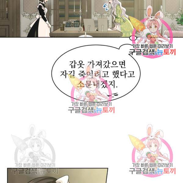 흑역사를 없애는 법 49화 20