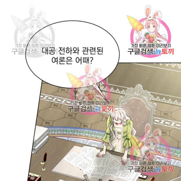 흑역사를 없애는 법 49화 22