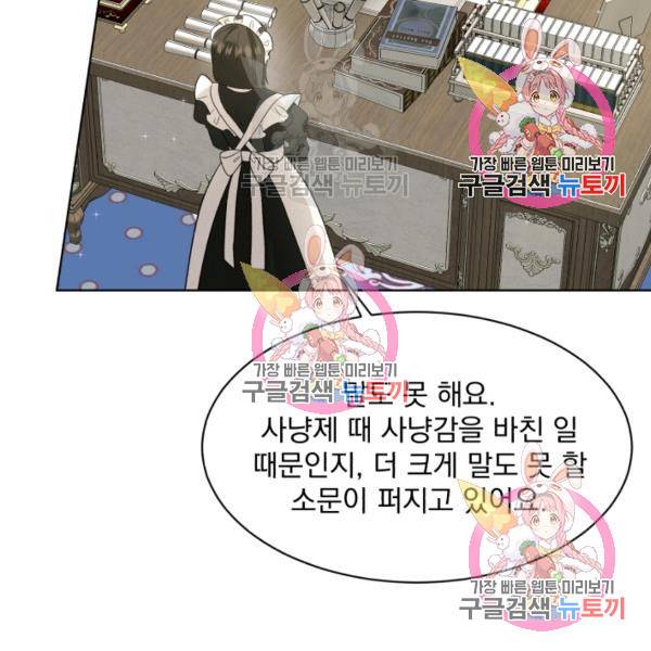흑역사를 없애는 법 49화 23