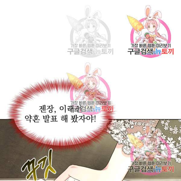 흑역사를 없애는 법 49화 24