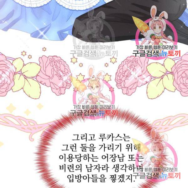 흑역사를 없애는 법 49화 28