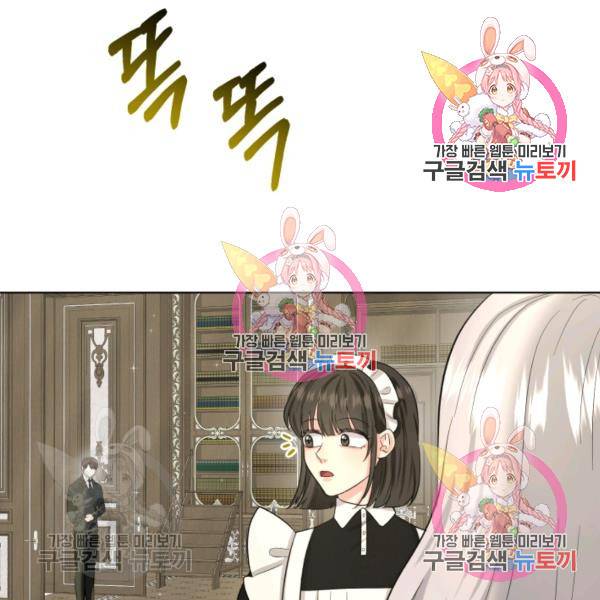 흑역사를 없애는 법 49화 30