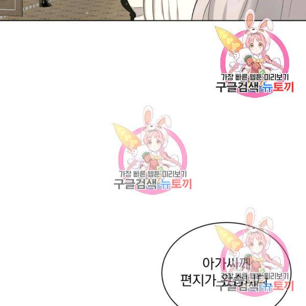흑역사를 없애는 법 49화 31