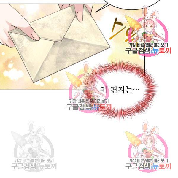 흑역사를 없애는 법 49화 32
