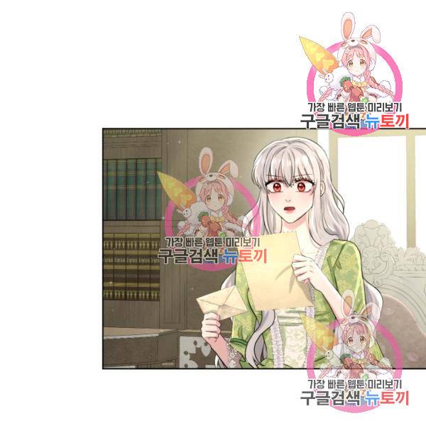 흑역사를 없애는 법 49화 33