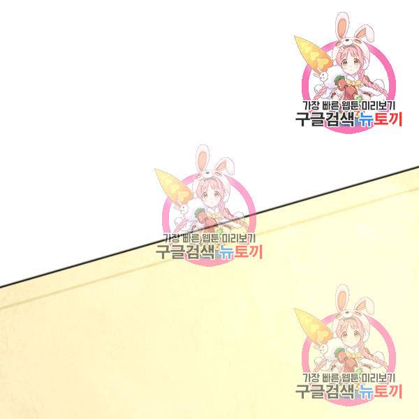 흑역사를 없애는 법 49화 34