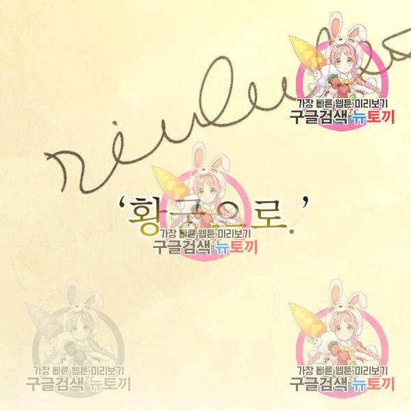 흑역사를 없애는 법 49화 35