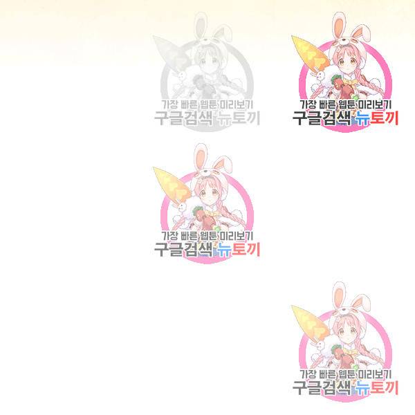 흑역사를 없애는 법 49화 36