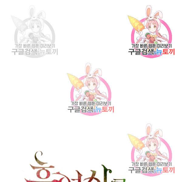 흑역사를 없애는 법 49화 37
